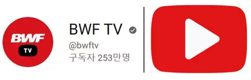 2023 BWF 배드민턴 대회 실시간 무료 중계